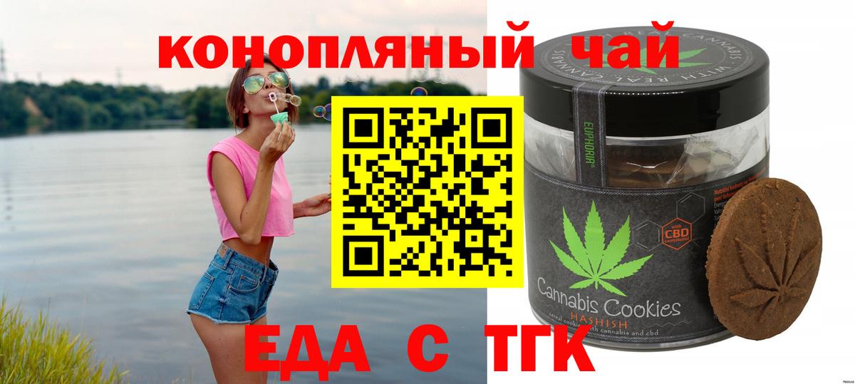 Мегион  Cannafood марихуана  Вход с VPN 