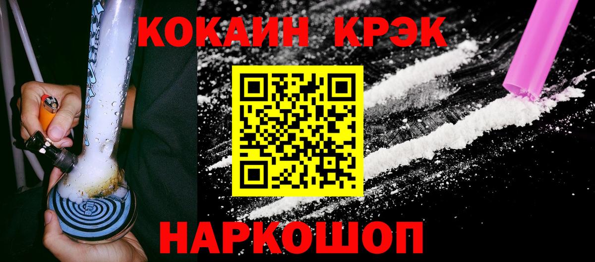 Кокаин 98% Мегион