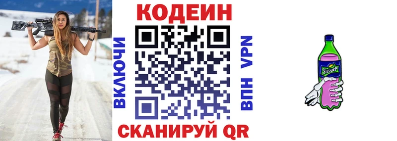 Кодеиновый сироп Lean Purple Drank  Мегион 