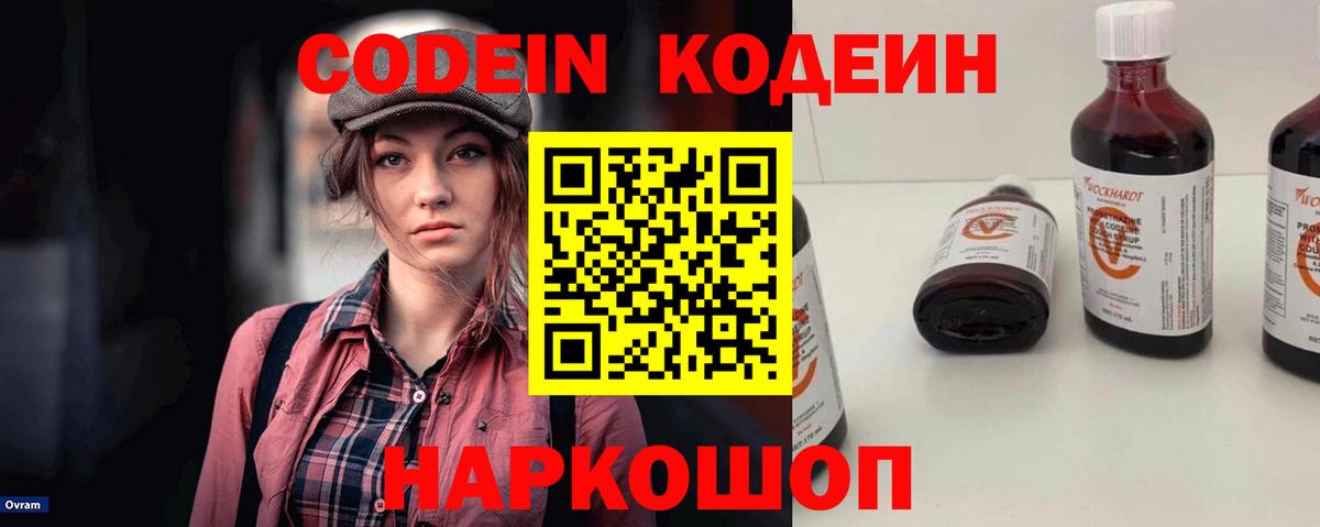 Codein Purple Drank Мегион