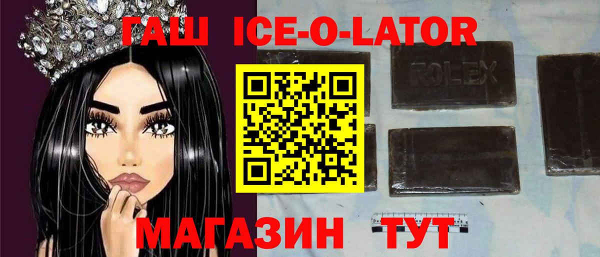 цены   Вход с VPN  Мегион  Гашиш  ГАШ ice o lator  ГАШИШ гашик 