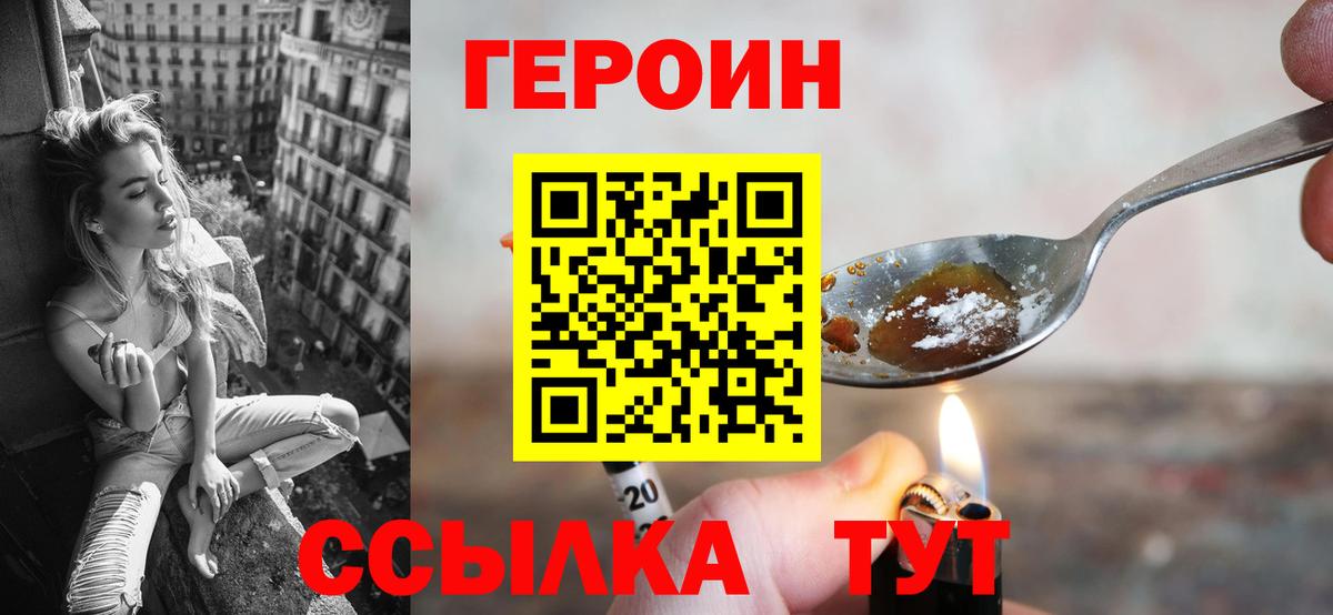 Героин белый Мегион