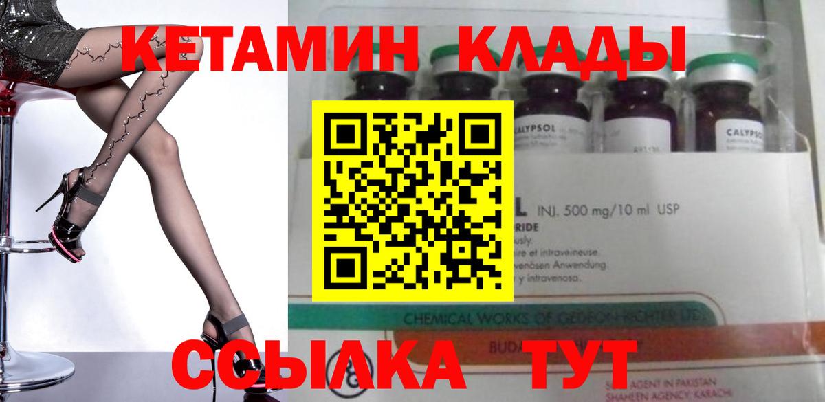Кетамин VHQ  Вход с VPN  Мегион  Кетамин VHQ 