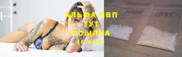 альфа пвп Алексин