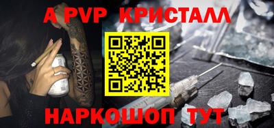 бутик Шелехов