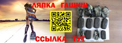 бутик Шелехов