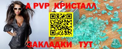 бутик Шелехов