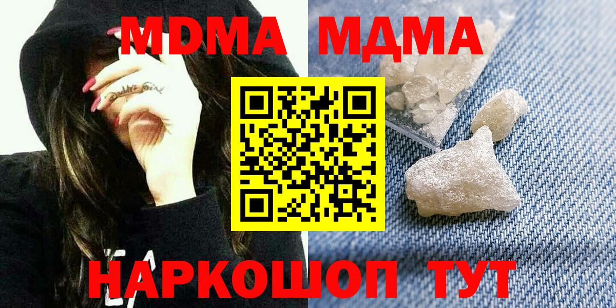 МДМА  Вход с VPN  Мегион  МДМА кристаллы 