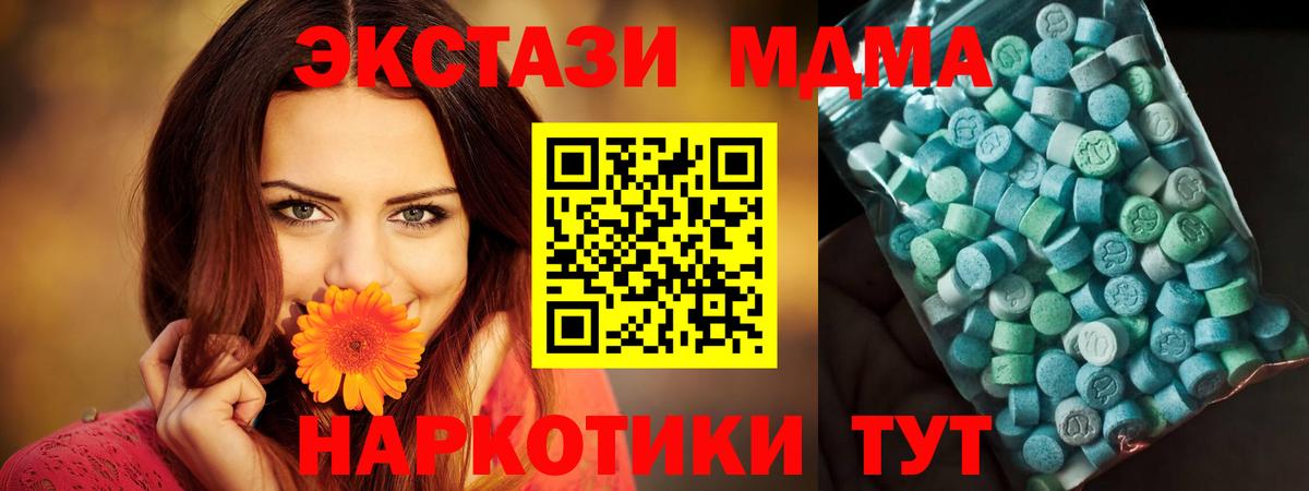 MDMA кристаллы Мегион