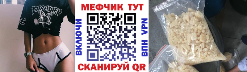 Меф 4 MMC  Мегион 