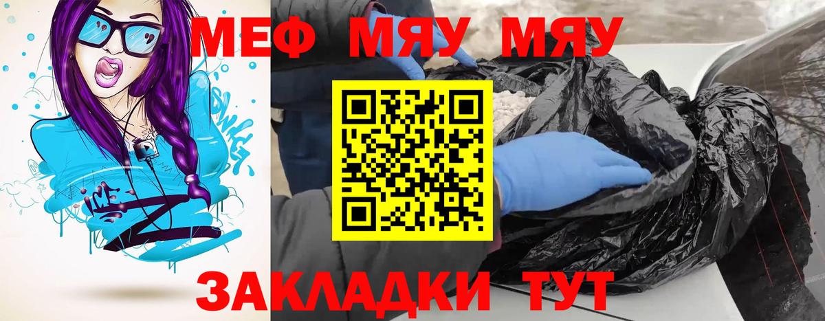 Меф мука Мегион