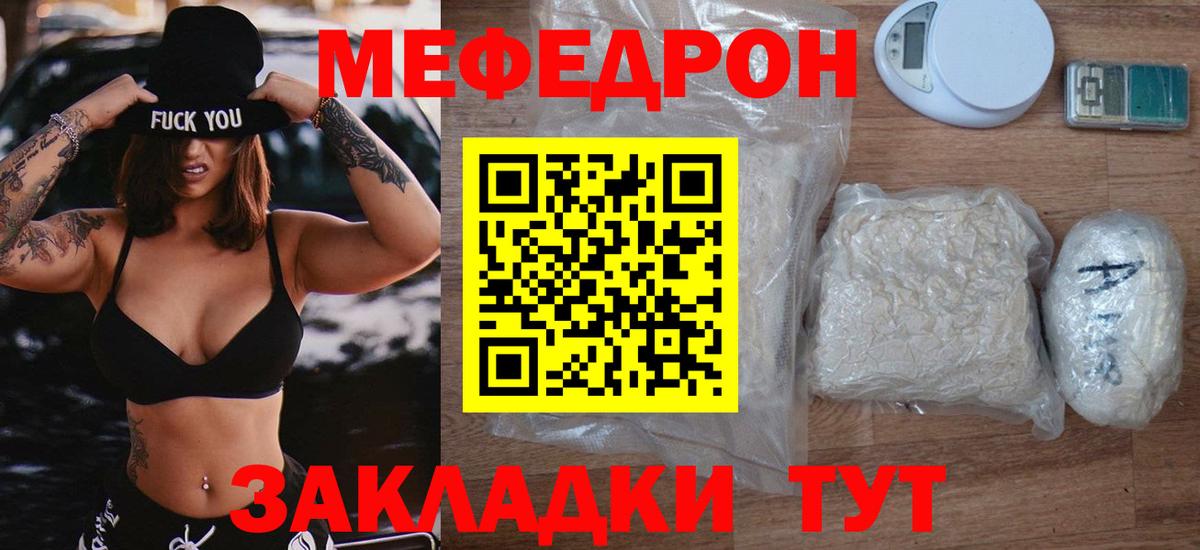 МЯУ-МЯУ мяу мяу  МЕФ  Вход с VPN  МЕФ  МЯУ-МЯУ VHQ  Мегион 