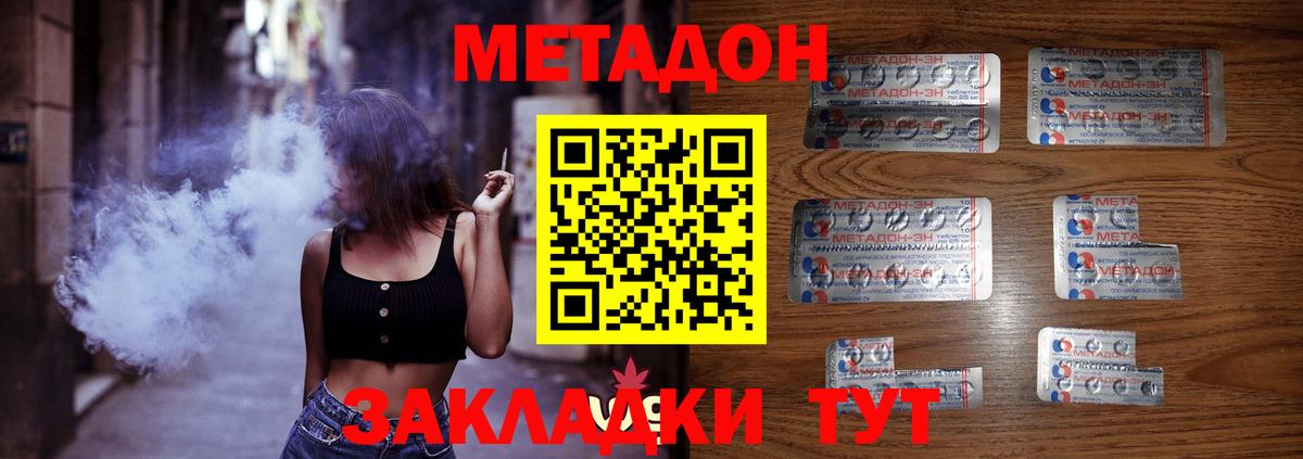 Метадон белоснежный  Вход с VPN  Мегион 