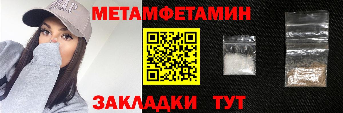 Первитин витя Мегион