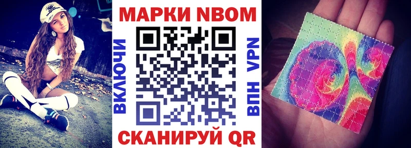 Марки N-bome 1,8мг  Мегион 
