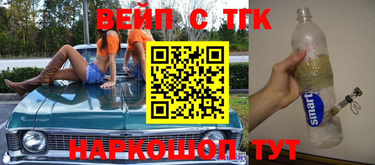 Дистиллят ТГК THC oil Мегион