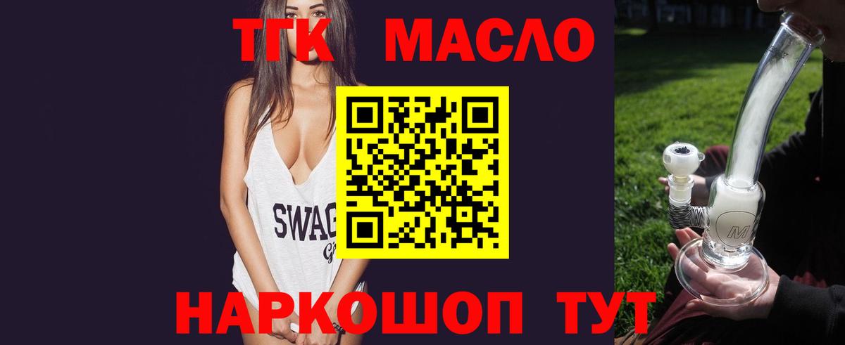 Мегион  Дистиллят ТГК гашишное масло  Вход с VPN  ТГК жижа 