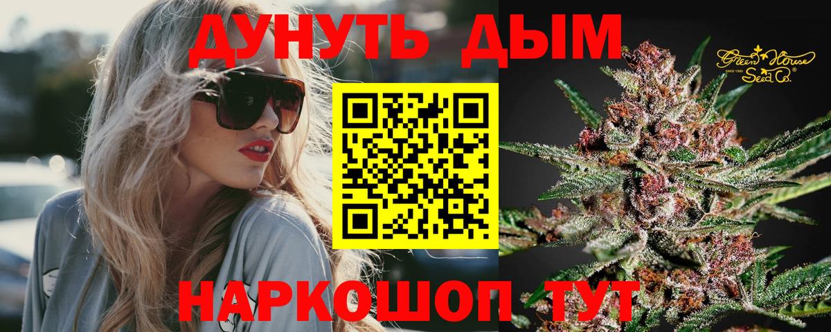 Каннабис Amnesia  Конопля индика  МАРИХУАНА Bruce Banner  Вход с VPN  Мегион 